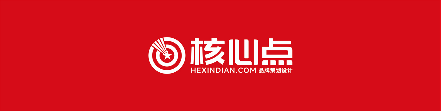 武汉核心点品牌策划