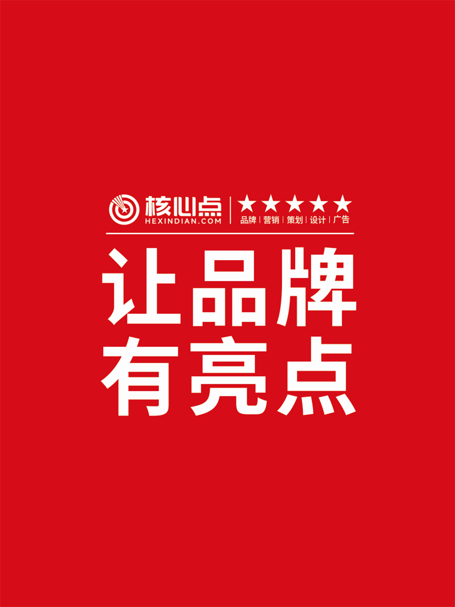武汉核心点品牌策划