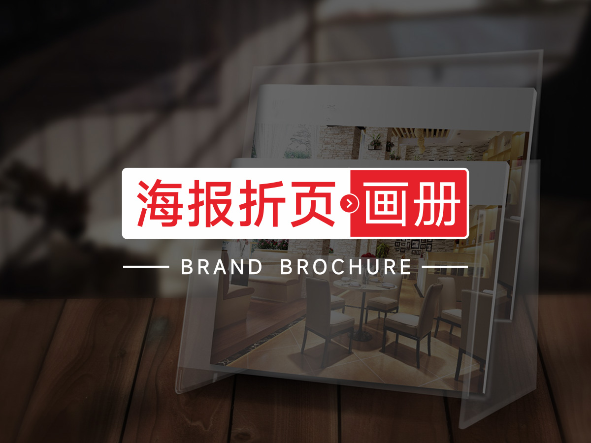 品牌画册设计：高端质感输出，赋能品牌商务传播